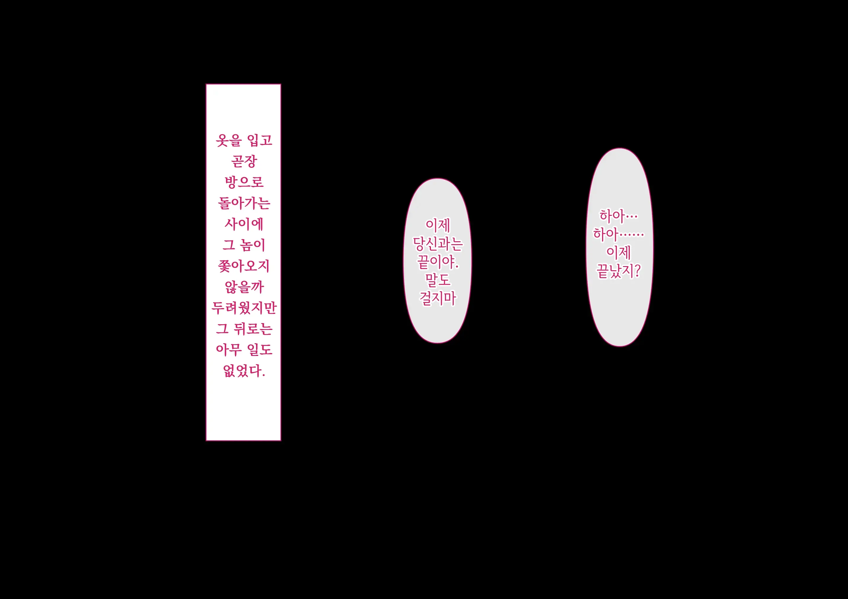 Risou No Onna Wa Omae No Onna Zenpen | 나의 이상적인 여자는 너의 아내 전편